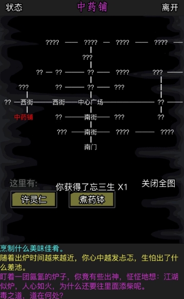 放置江湖师门地图怎么开 放置江湖师门地图怎么开