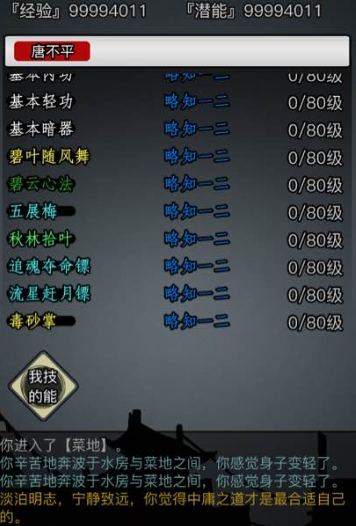 放置江湖师门地图怎么开 放置江湖师门地图怎么开