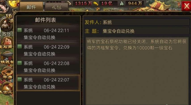 攻城掠地练兵令怎么领不到