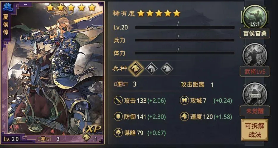 放置三国夏侯惇值得培养吗 放置三国夏侯惇值得培养吗