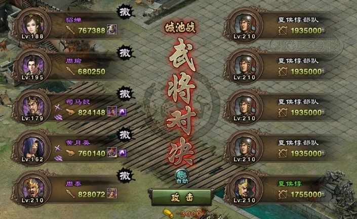攻城掠地如何有五个副将