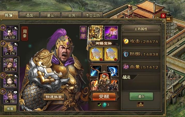 攻城掠地如何有五个副将