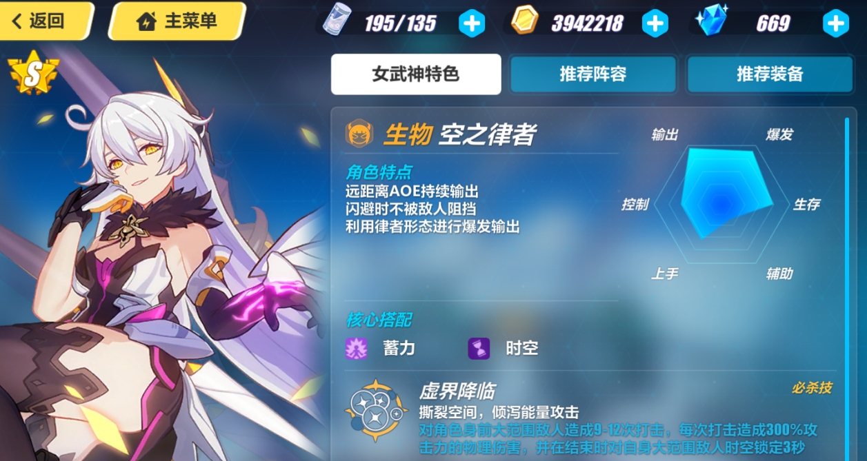 崩坏3女武神哪个好看