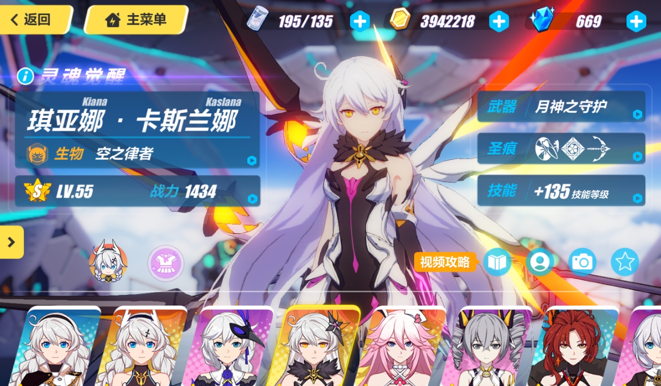 崩坏3女武神哪个好看