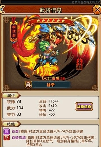 放开那三国3爬塔甘宁怎么破