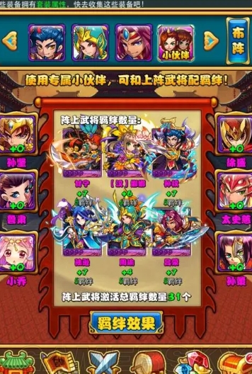放开那三国3爬塔甘宁怎么破