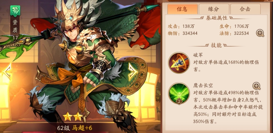 少年三国志2赤金将获取方式有哪些