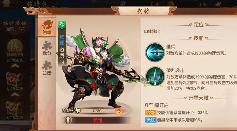 少年三国志2赤金将获取方式有哪些