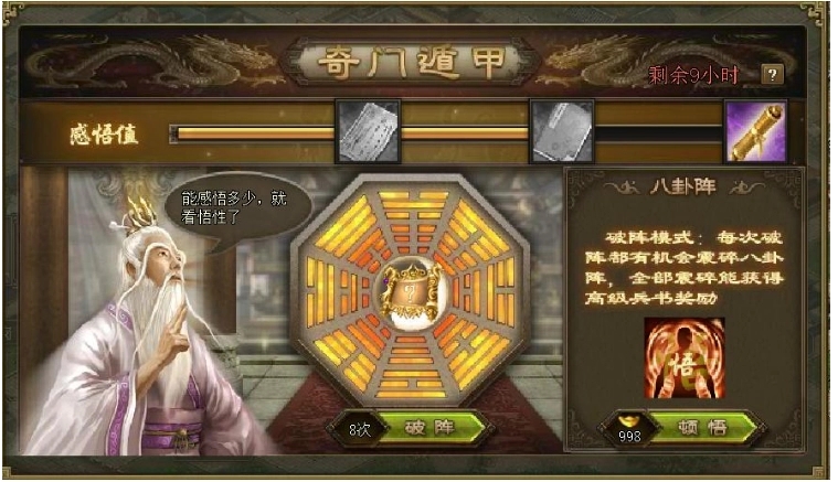 攻城掠地虔诚祭祀如何玩