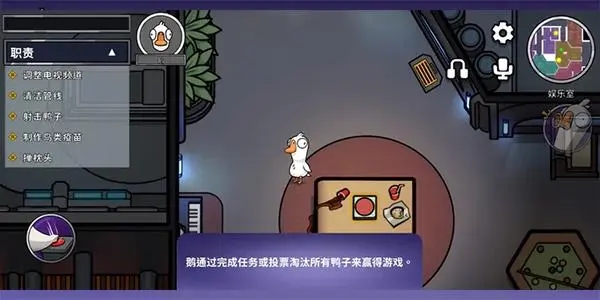 鹅鸭杀鸭子是什么角色 鹅鸭杀鸭子是什么角色