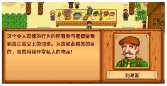 星露谷物语镇长的短裤怎么拿 星露谷物语镇长的短裤怎么拿
