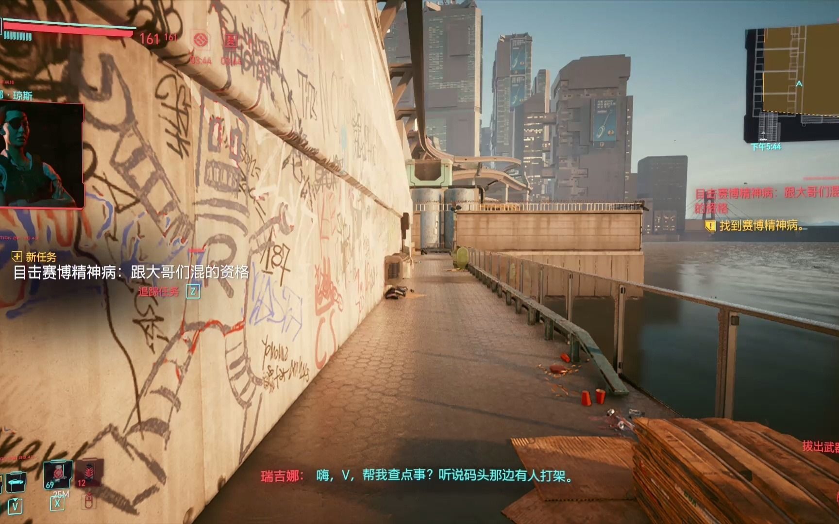 赛博朋克2077瑞吉娜委托任务怎么玩