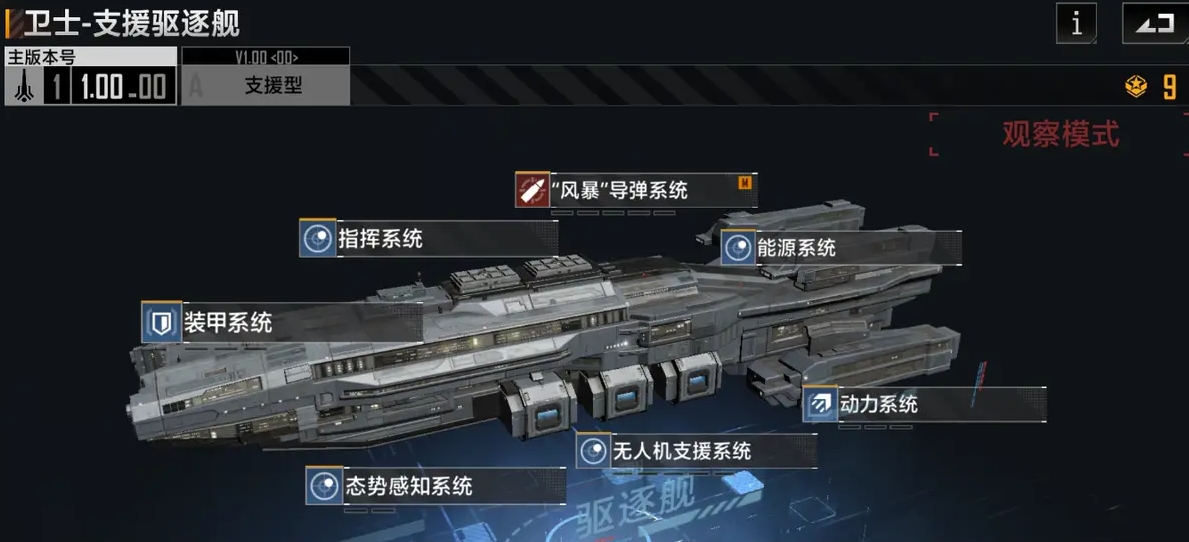 无尽的拉格朗日首冲舰怎么找不到 无尽的拉格朗日首冲舰怎么找不到