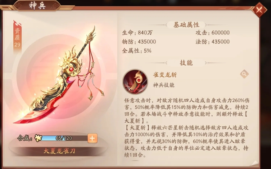 少年三国志2赤金神兵怎么分配 少年三国志2赤金神兵怎么分配