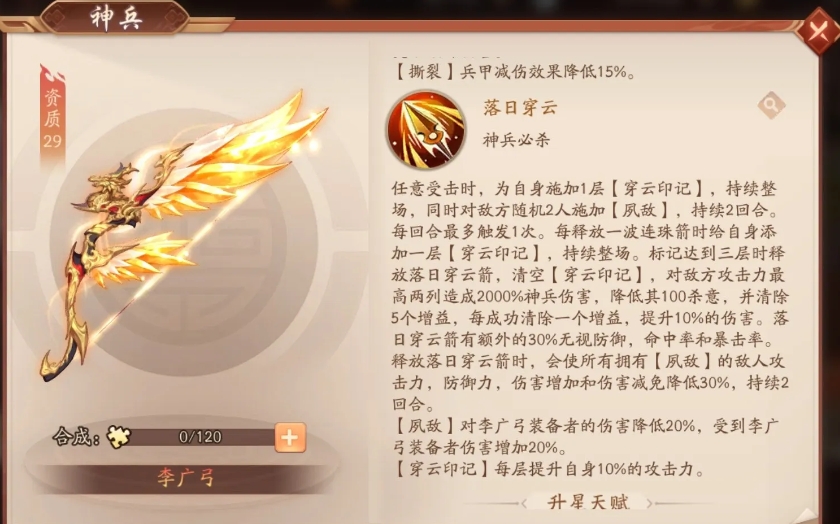 少年三国志2赤金神兵怎么分配 少年三国志2赤金神兵怎么分配