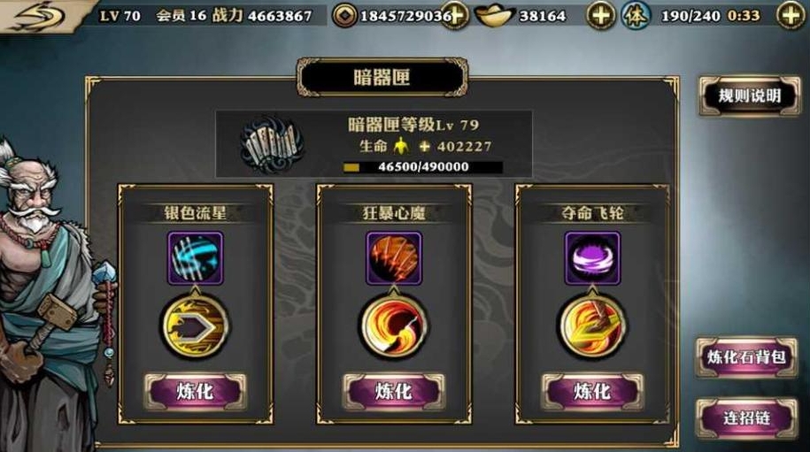影之刃1战力怎么上