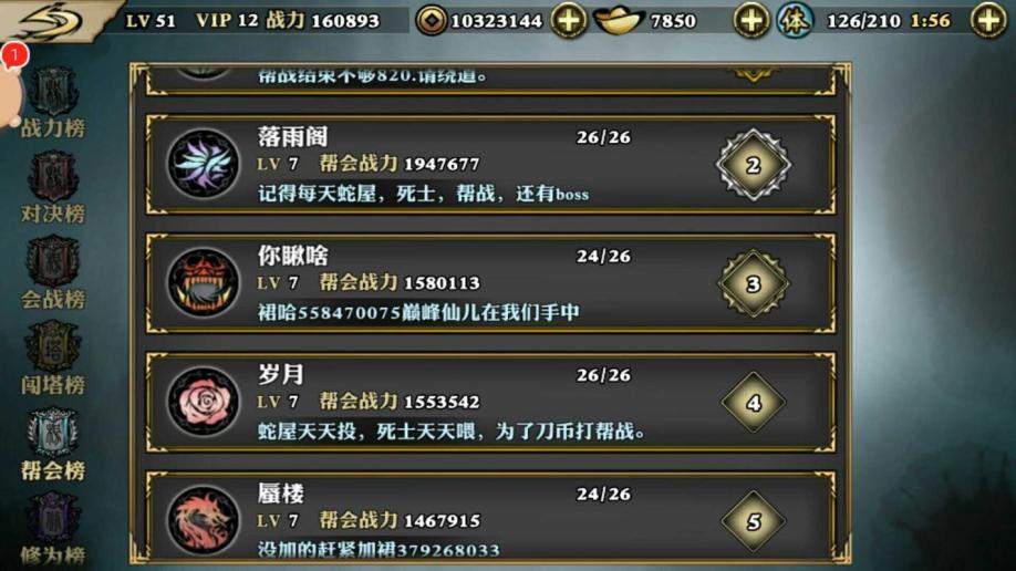 影之刃1战力怎么上