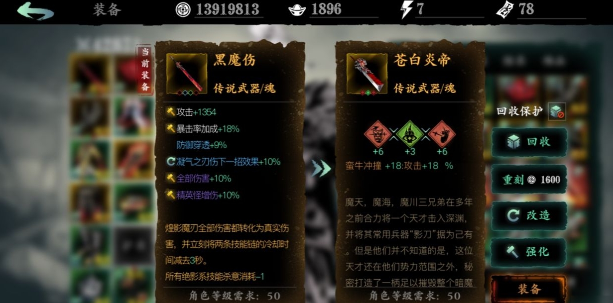 影之刃3如何小号养大号 影之刃3如何小号养大号