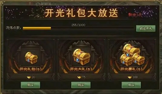 攻城掠地六级宝箱出什么 攻城掠地六级宝箱出什么