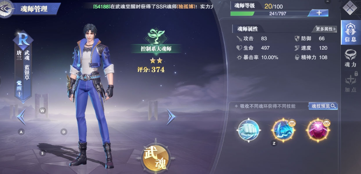 斗罗大陆怎么召回英雄 斗罗大陆怎么召回英雄