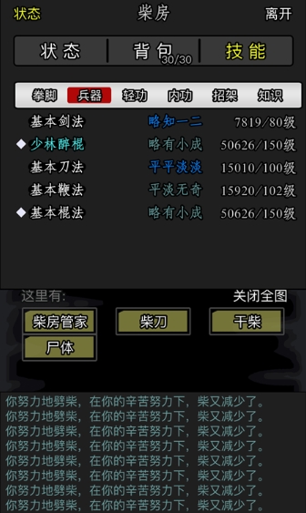 放置江湖人物属性怎么提升