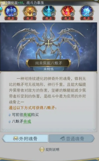 斗罗大陆时年送的什么魂骨 斗罗大陆时年送的什么魂骨