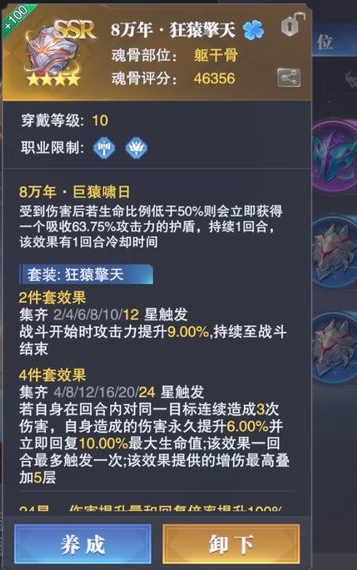 斗罗大陆时年送的什么魂骨 斗罗大陆时年送的什么魂骨