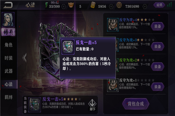 影之刃2锤者公共技能是什么