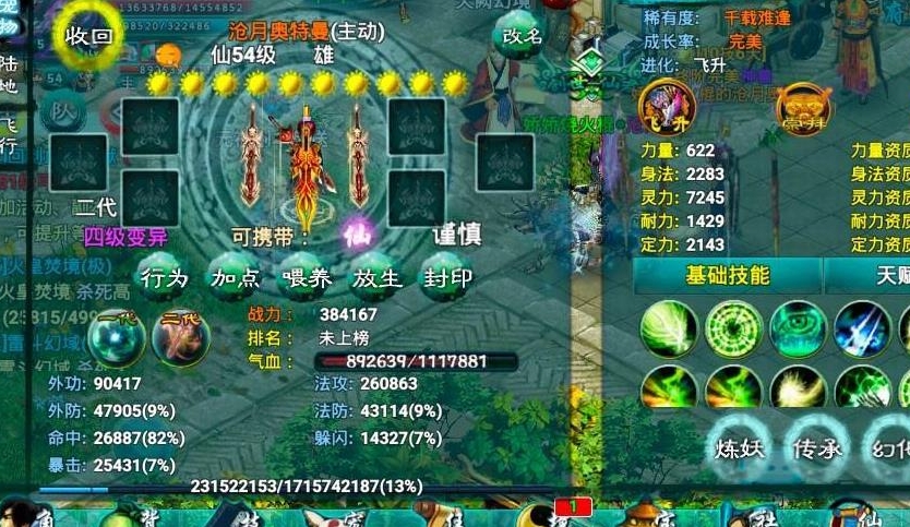 忘仙80级以后怎么升