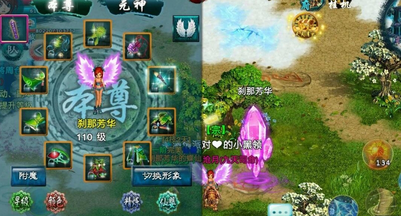 忘仙80级以后怎么升