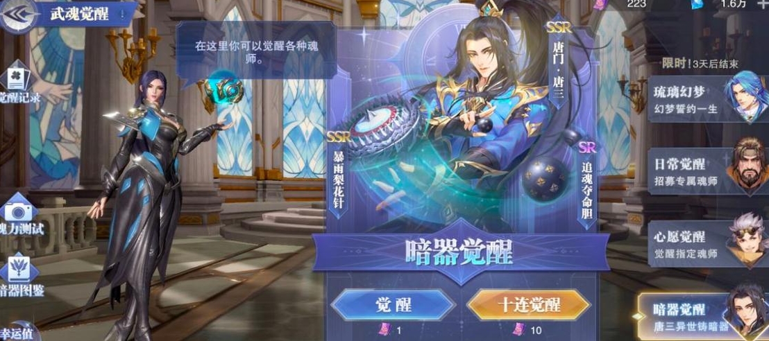 斗罗大陆胡丽娜怎么搭配
