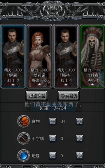 地下城堡2法师老头转什么好