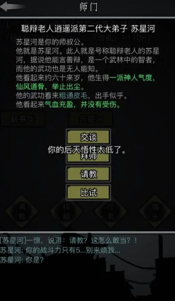 放置江湖机关术怎么用