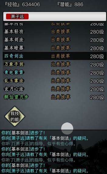 放置江湖机关术怎么用
