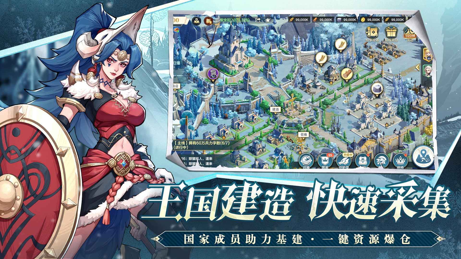 列王之剑截图展示2