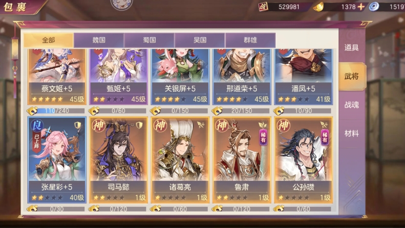 三国志幻想大陆前期推图容易的阵容有哪些
