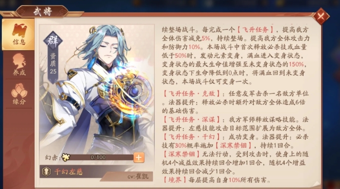 少年三国志2左慈什么技能