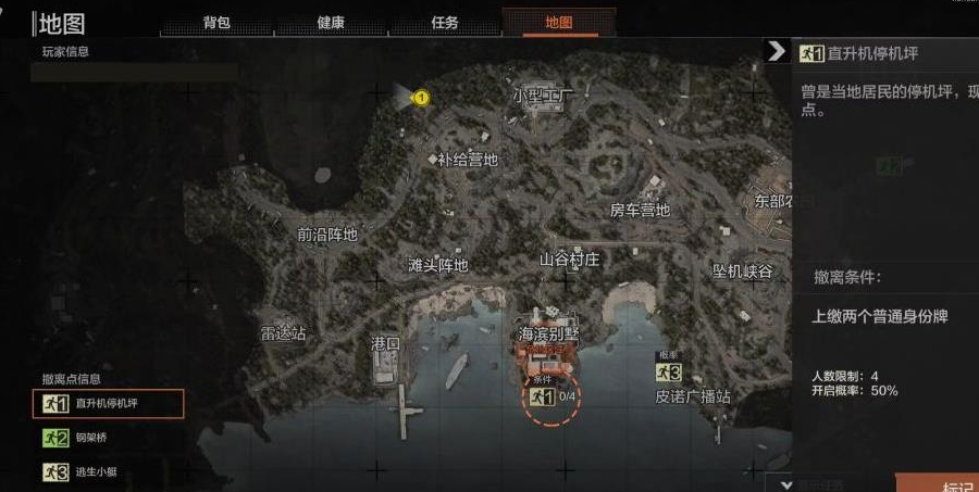 暗区突围山谷行踪任务怎么玩 暗区突围山谷行踪任务怎么玩