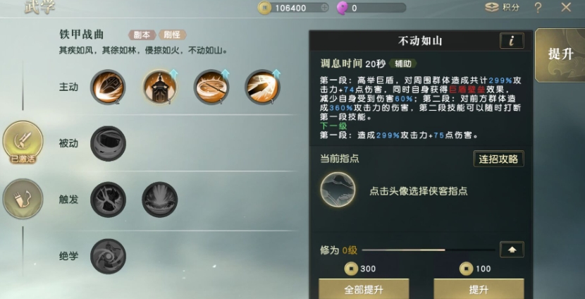 秦时明月手游玉啸怎么升红 秦时明月手游玉啸怎么升红