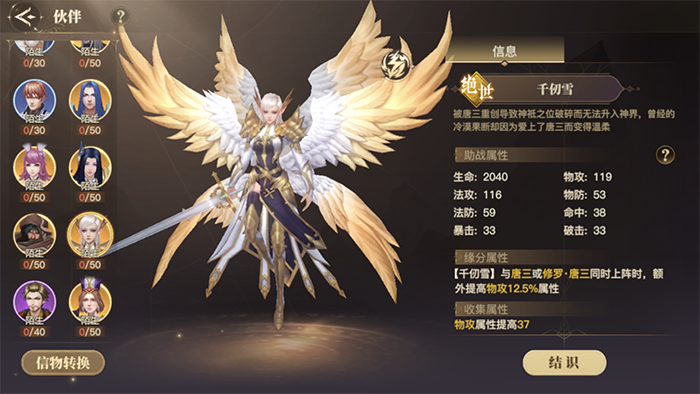 斗罗大陆手游怎么打千仞雪