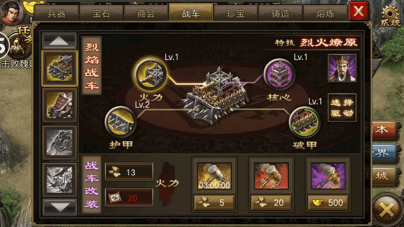 攻城掠地怎么过204级
