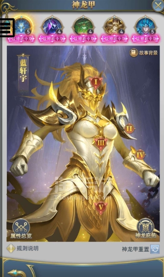 斗罗大陆游戏的神之套装怎么得