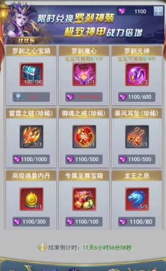 斗罗大陆游戏的神之套装怎么得