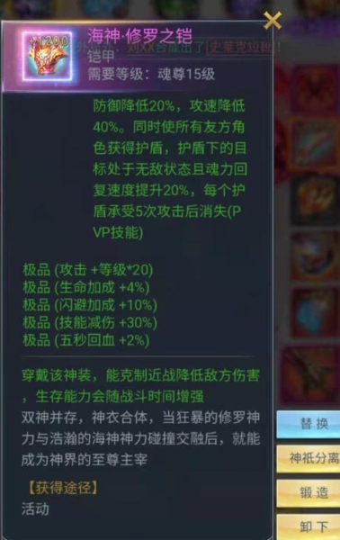 斗罗大陆游戏的神之套装怎么得