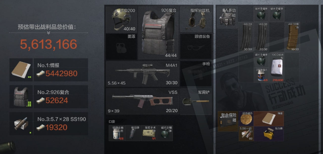 暗区突围哪个六甲最好