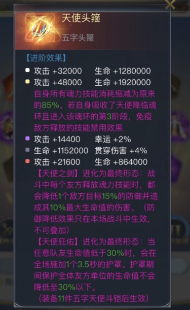 斗罗大陆什么装备加攻速 斗罗大陆什么装备加攻速