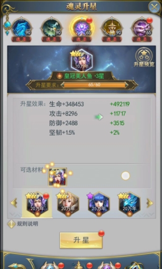斗罗大陆手游魂灵怎么用