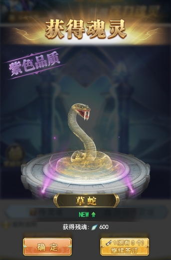 斗罗大陆手游魂灵怎么用