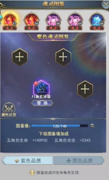 斗罗大陆手游魂灵怎么用