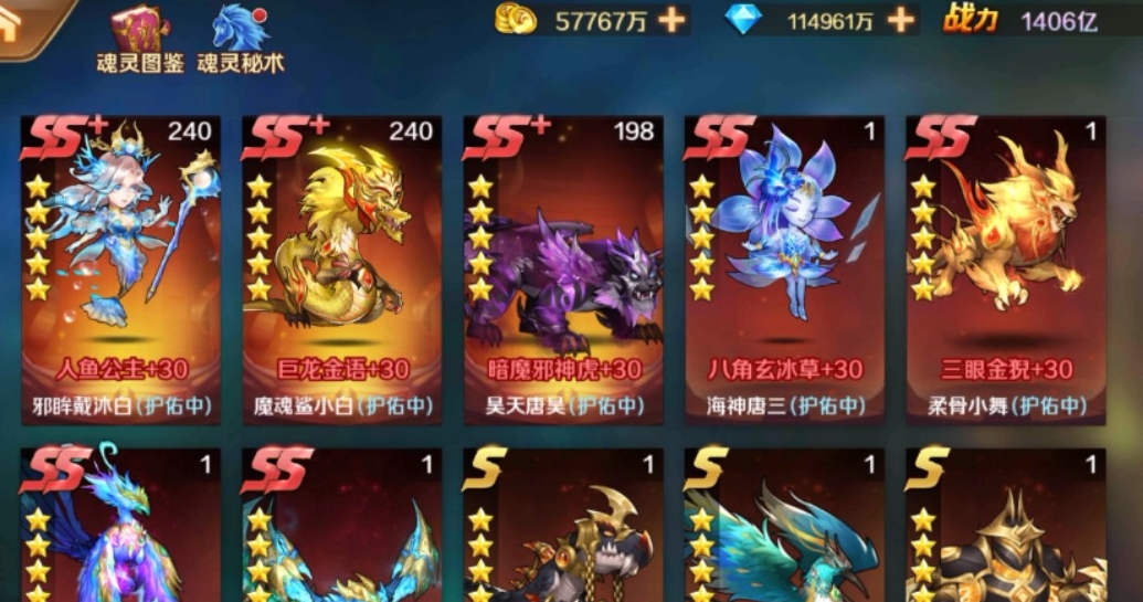 斗罗大陆有什么最强七大魂灵 斗罗大陆有什么最强七大魂灵